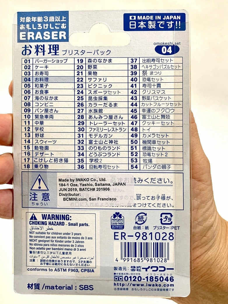 383401 IWAKO KITCHEN ERASER CARD-SINGLE