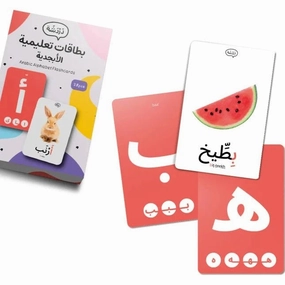 Flash Cards - Arabic Alphabet