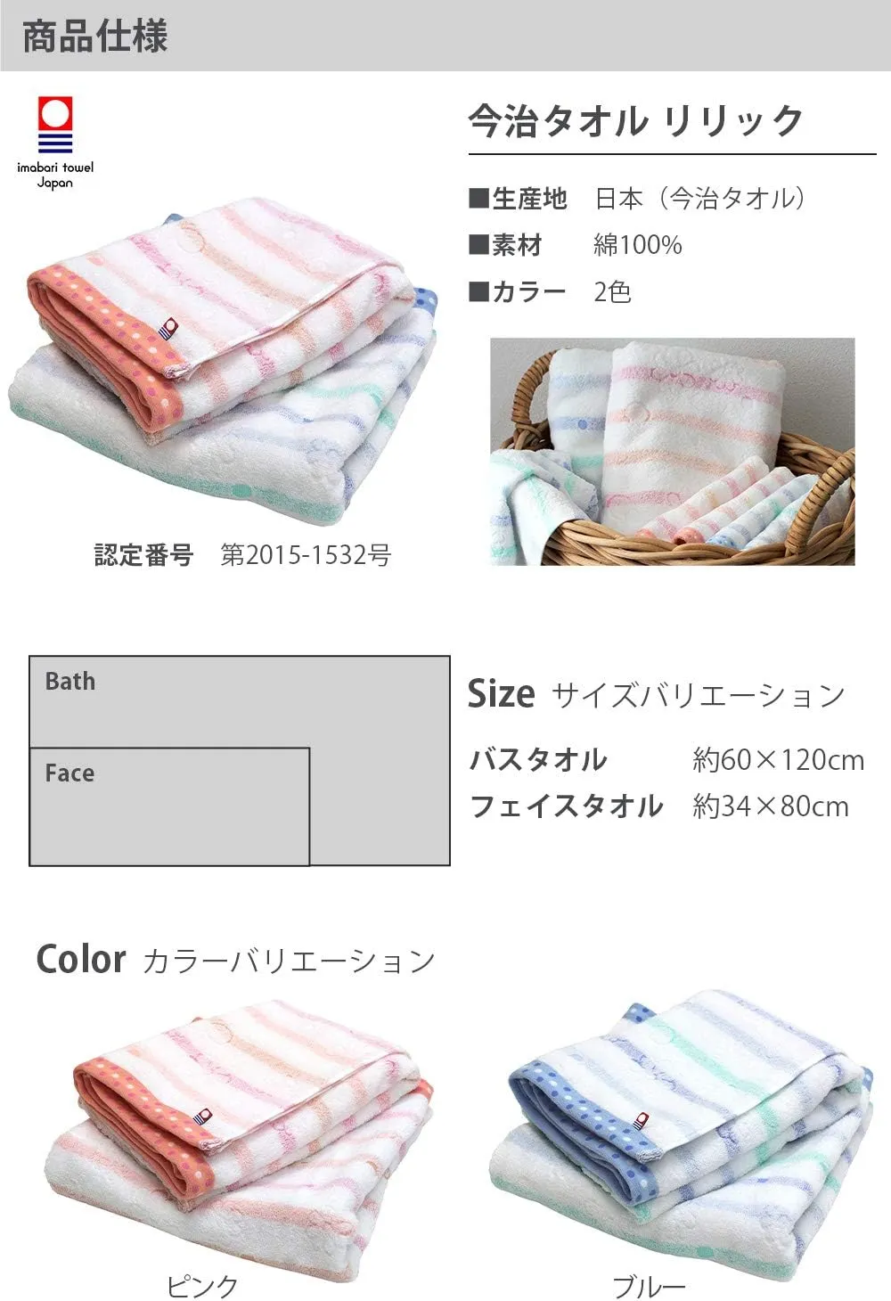 Imabari Towel, 2 Piece Bath Towel Set, Japanese Towels, Jacquard Hand Towel, 100% Cotton, Quick-Drying, Lightweight, Featuring Striped and Floral Design, Size: 23.6x47.2 inches, Blue
