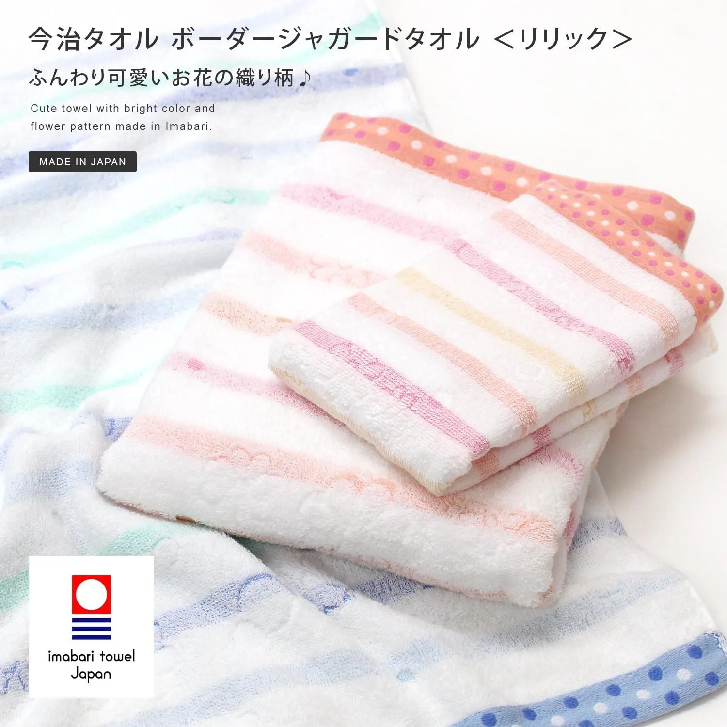 Imabari Towel, 2 Piece Bath Towel Set, Japanese Towels, Jacquard Hand Towel, 100% Cotton, Quick-Drying, Lightweight, Featuring Striped and Floral Design, Size: 23.6x47.2 inches, Blue