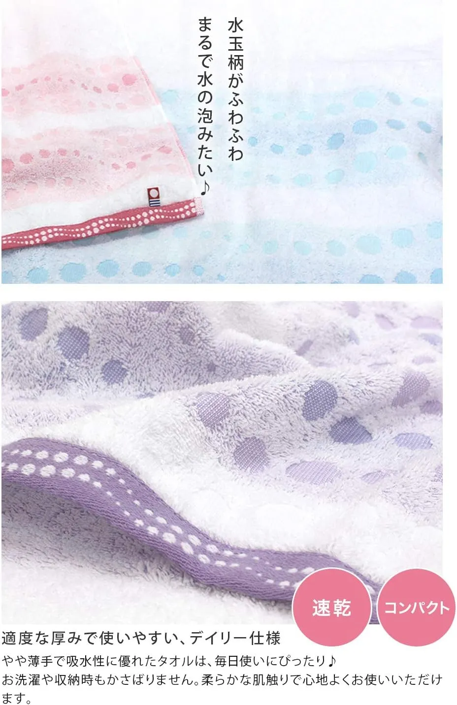 Imabari Towel, 2 Piece Bath Towel Set, Japanese Towels, Made in Japan, 100% Cotton, Quick-Drying, Lightweight, Sparkling Sea Bubble and Polka Dot Patterns, Size: 24.8x47.2 inches, Blue