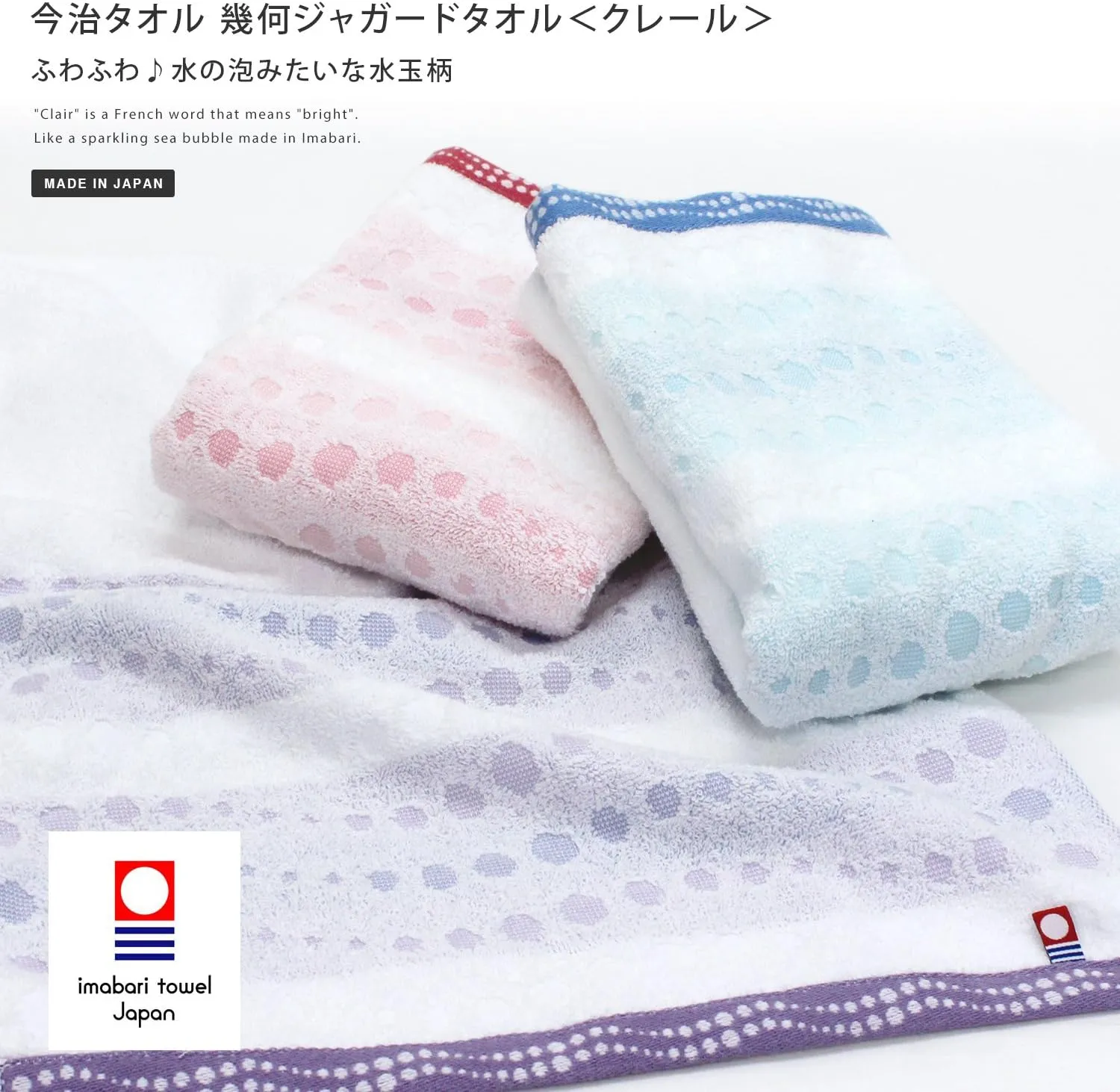 Imabari Towel, 2 Piece Bath Towel Set, Japanese Towels, Made in Japan, 100% Cotton, Quick-Drying, Lightweight, Sparkling Sea Bubble and Polka Dot Patterns, Size: 24.8x47.2 inches, Blue