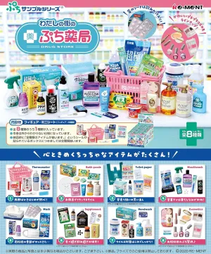 Puchi Pharmacy in My City Box Product