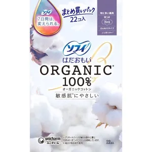 Sofy Hadaomoi Organic Cotton, Especially for Heavy Day Use 260, with Wings, 26cm, 22 pieces [Menstrual Napkin]