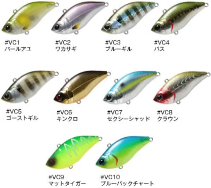 Viva Lethal Vib 55 Vibration Lure VC1 (8421)
